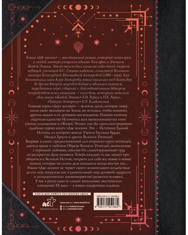 Две жизни. Все книги в одной. В обновленной редакции