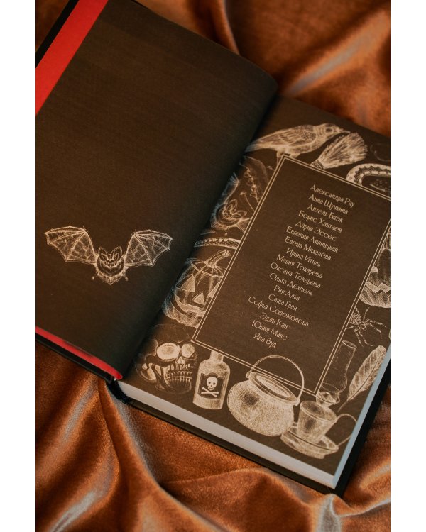 Фонарь Джека. 31 история для темных вечеров