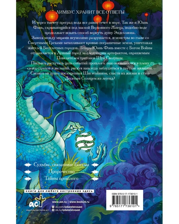 Лимбус. Том 2