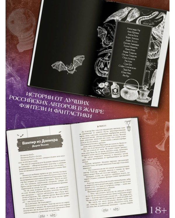 Фонарь Джека. 31 история для темных вечеров