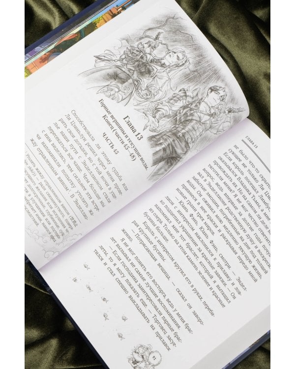 Лимбус. Том 2