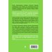 БИЗНЕС-ХАКИ. Секретный опыт успешных предпринимателей России