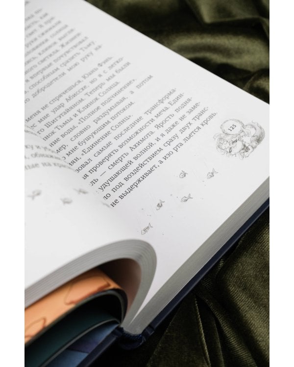 Лимбус. Том 2