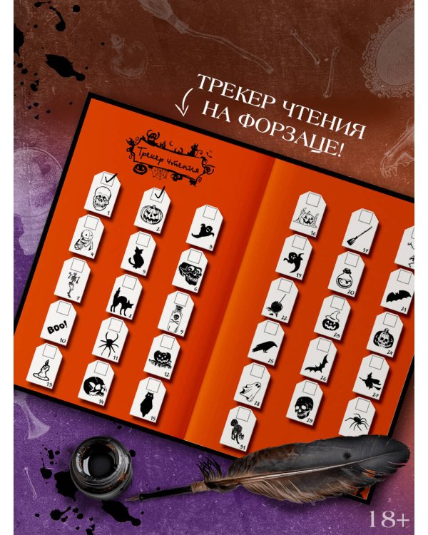 Фонарь Джека. 31 история для темных вечеров