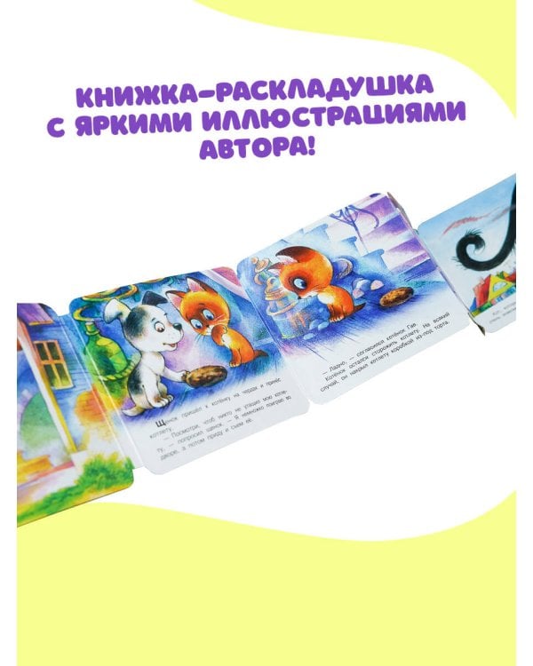 Котёнок по имени Гав (Хорошо спрятанная котлета)