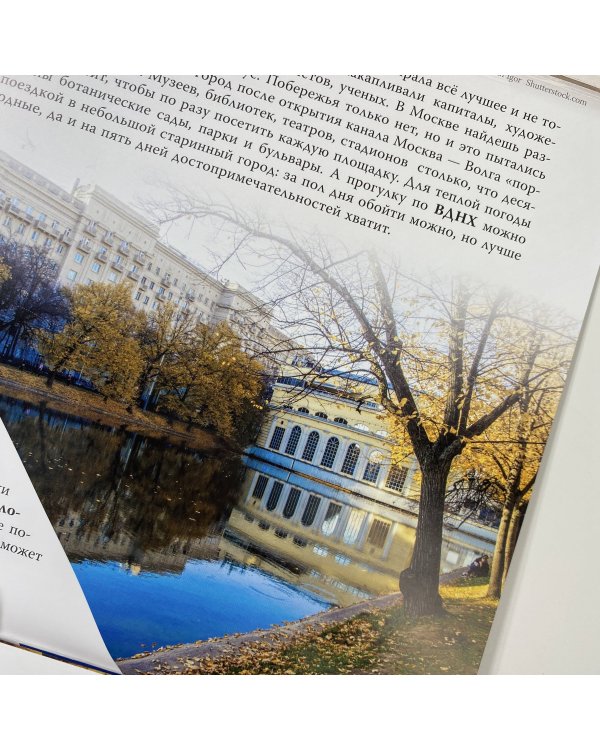 Москва. Календарь настенный на 2023 г.. Михаил Жебрак рекомендует