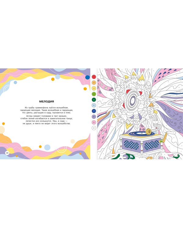 Цветы и бабочки