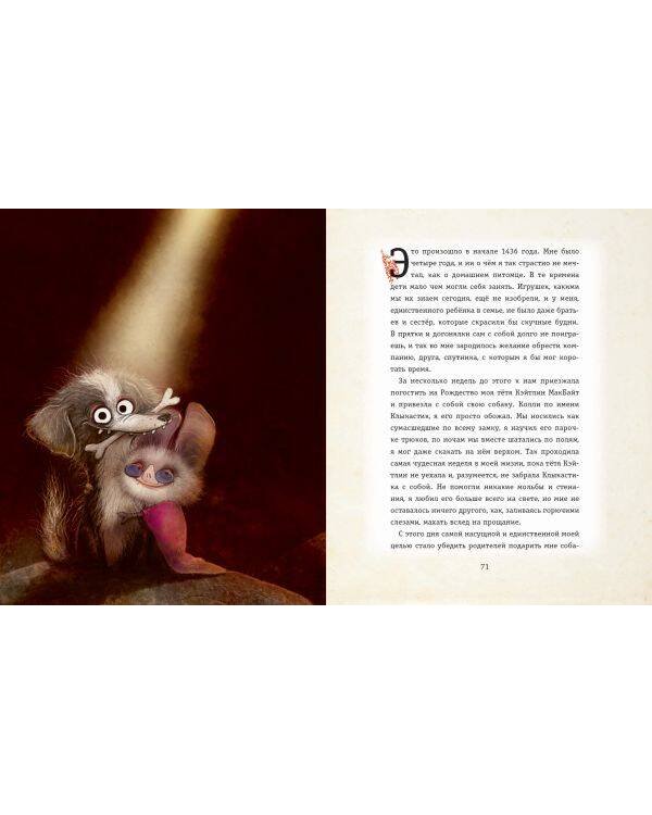 Мементо Монструм. Истории для любимых внучат