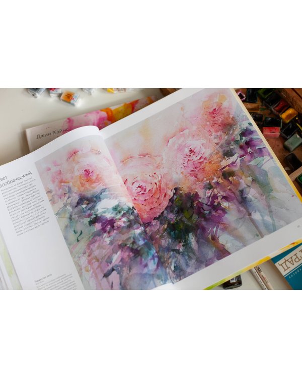 Сияние акварели. Как поймать свет и цвет с помощью кисти