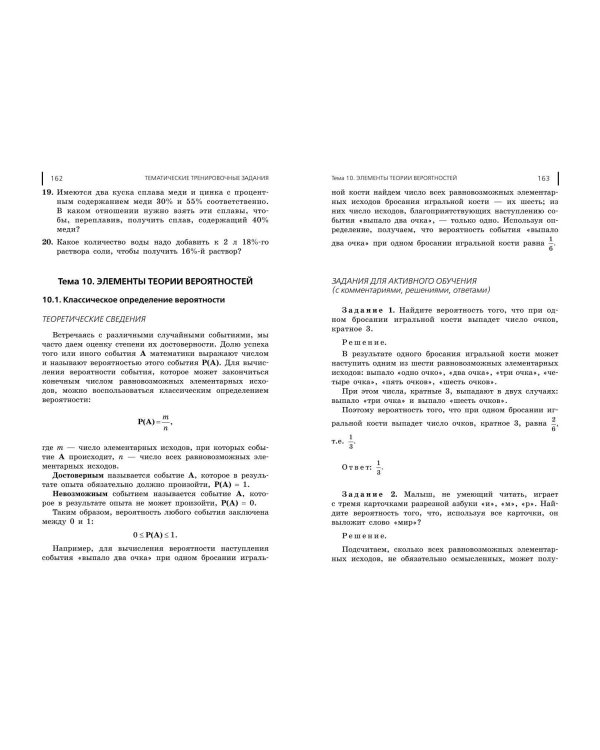 ОГЭ-2025. Математика. Сборник заданий: 750 заданий с ответами