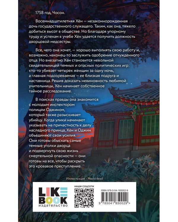 Красный дворец