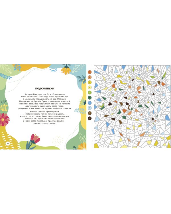 Цветы и бабочки