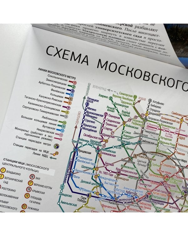 Москва. Календарь настенный на 2023 г.. Михаил Жебрак рекомендует
