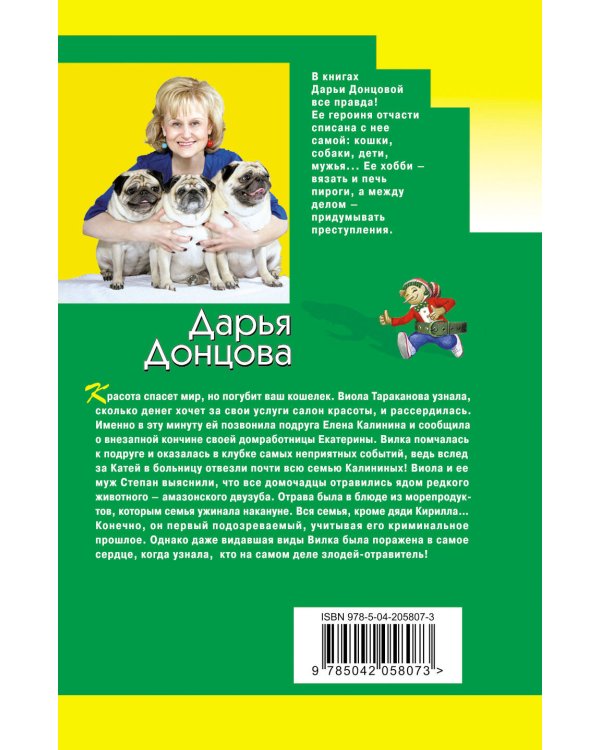 Край непуганых Буратино