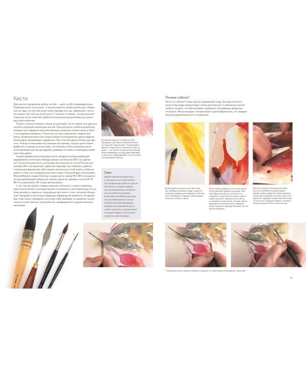 Сияние акварели. Как поймать свет и цвет с помощью кисти