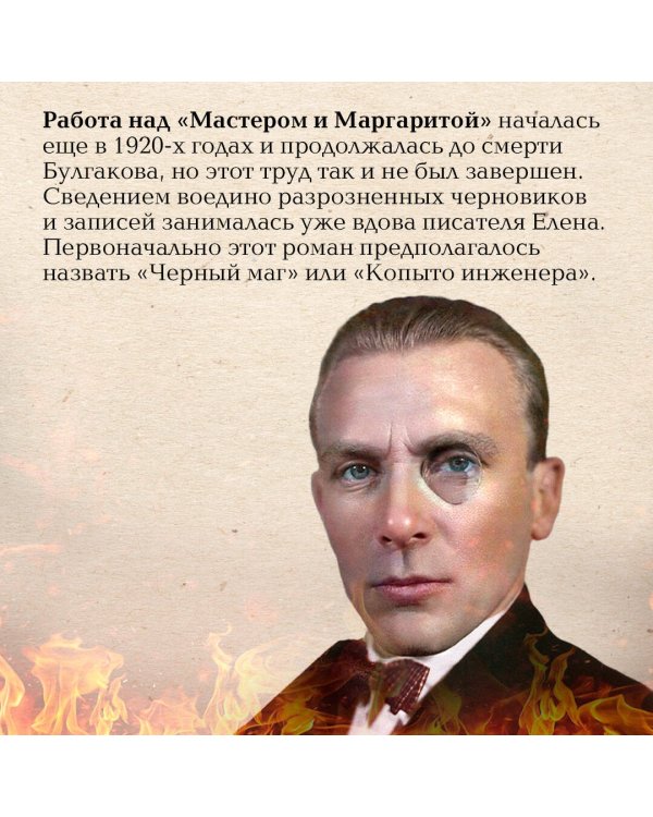 Мастер и Маргарита (2024)