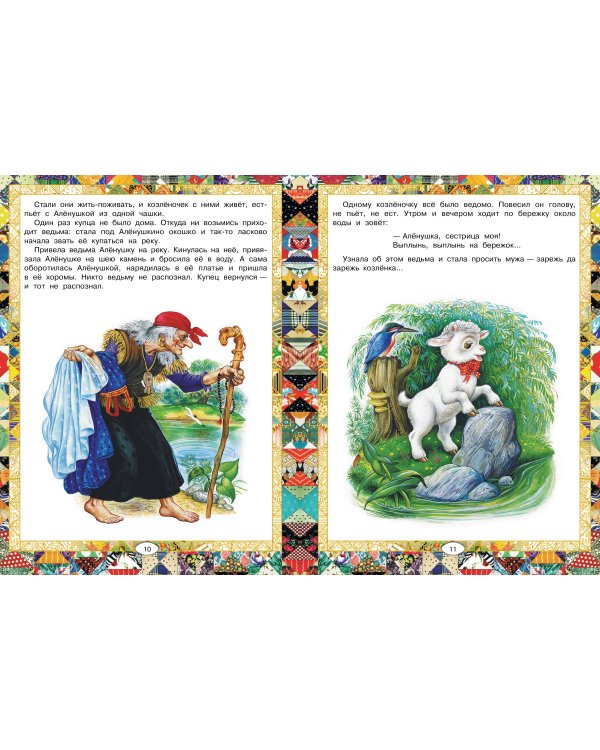 Русские народные сказки