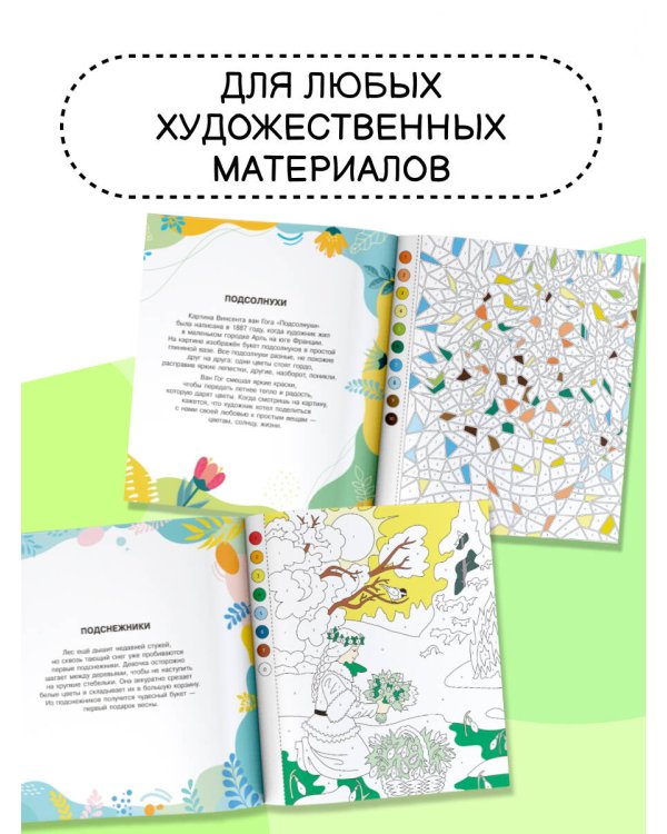 Цветы и бабочки