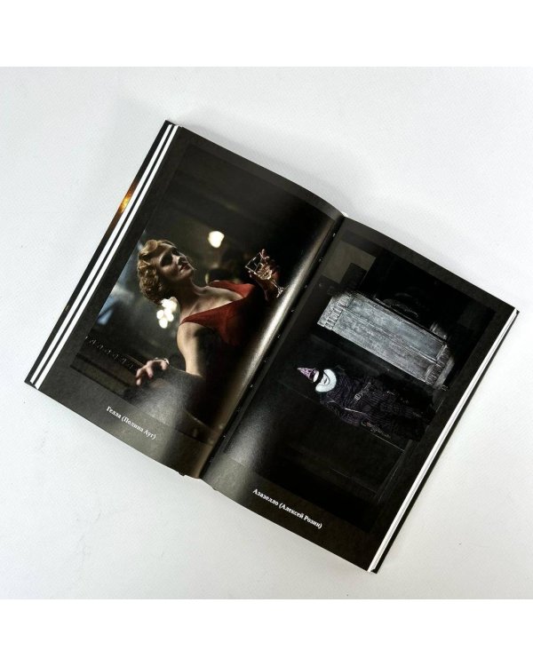 Мастер и Маргарита (2024)