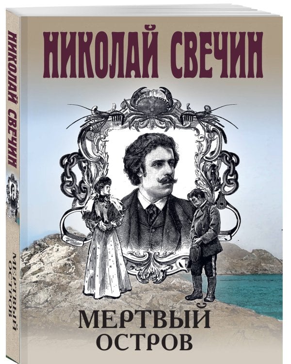 Комплект из 4 книг (По остывшим следам, Мертвый остров, Уральское эхо, Ледяной ветер Суоми)