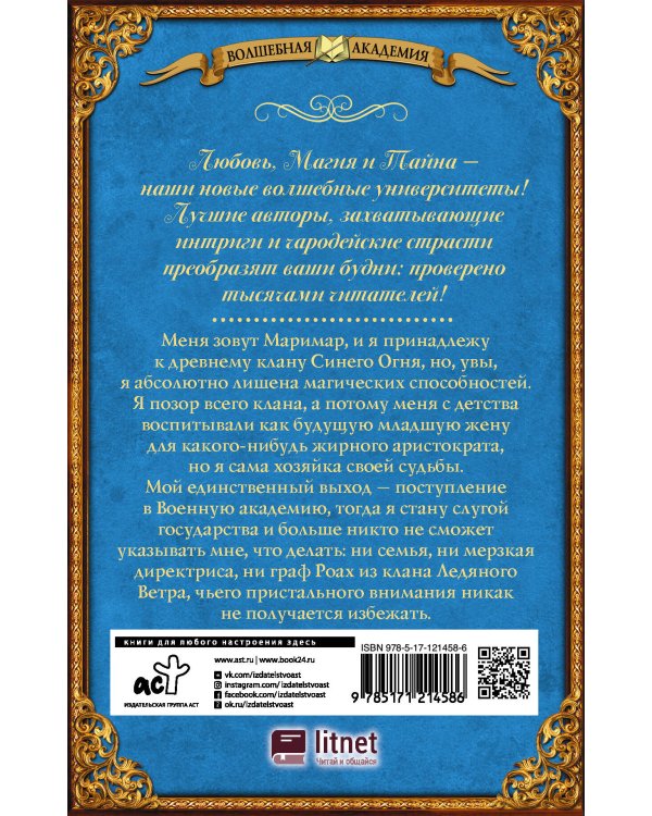 Академия пяти дорог