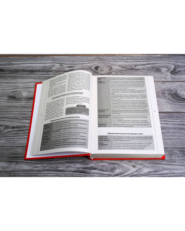 Самая полная иллюстрированная книга российской мамы