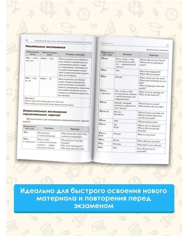 ОГЭ. Английский язык. Полный курс в таблицах и схемах для подготовки к ОГЭ