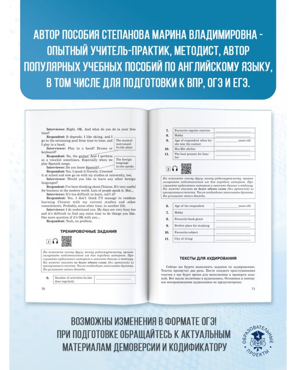 ОГЭ. Английский язык. Трудные задания с решениями и ответами для подготовки к основному государственному экзамену
