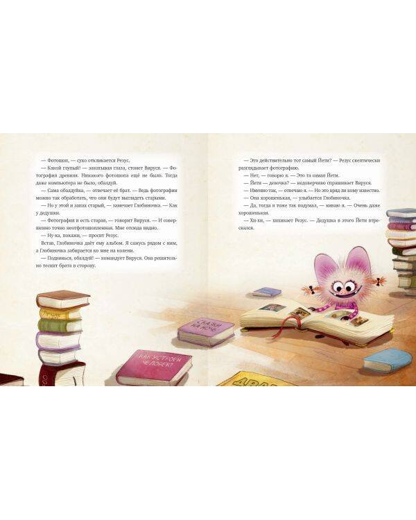 Мементо Монструм. Истории для любимых внучат