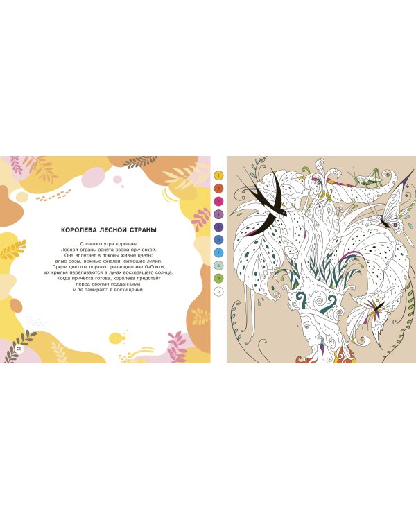 Цветы и бабочки