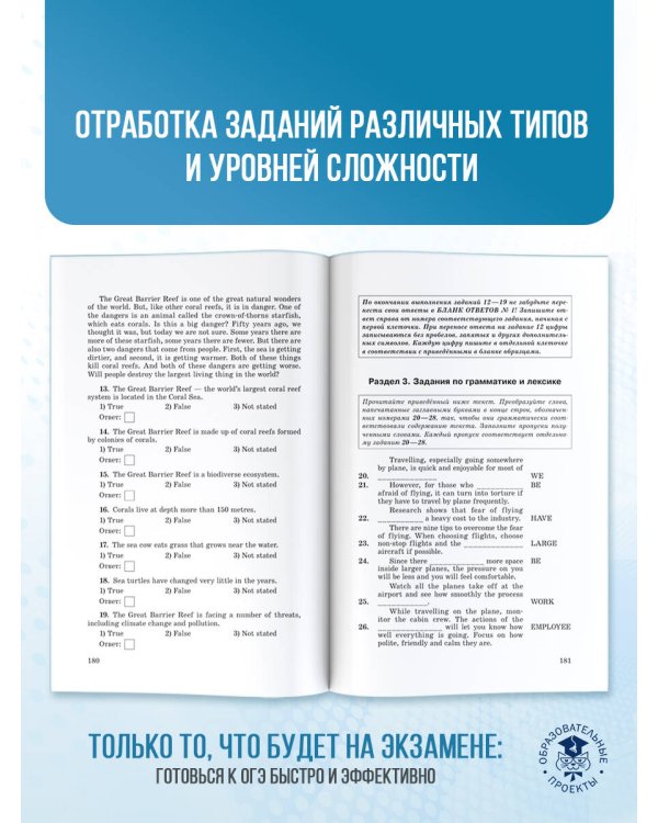 ОГЭ. Английский язык. Трудные задания с решениями и ответами для подготовки к основному государственному экзамену