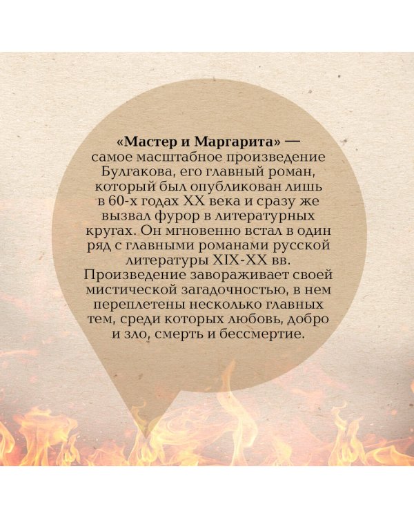 Мастер и Маргарита (2024)