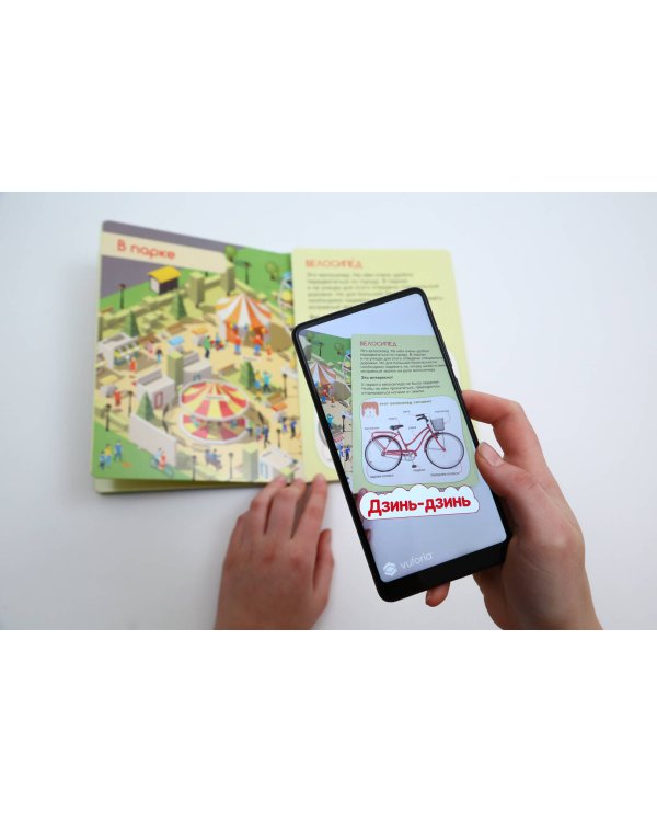 В городе. Говорящие картинки для развития малыша