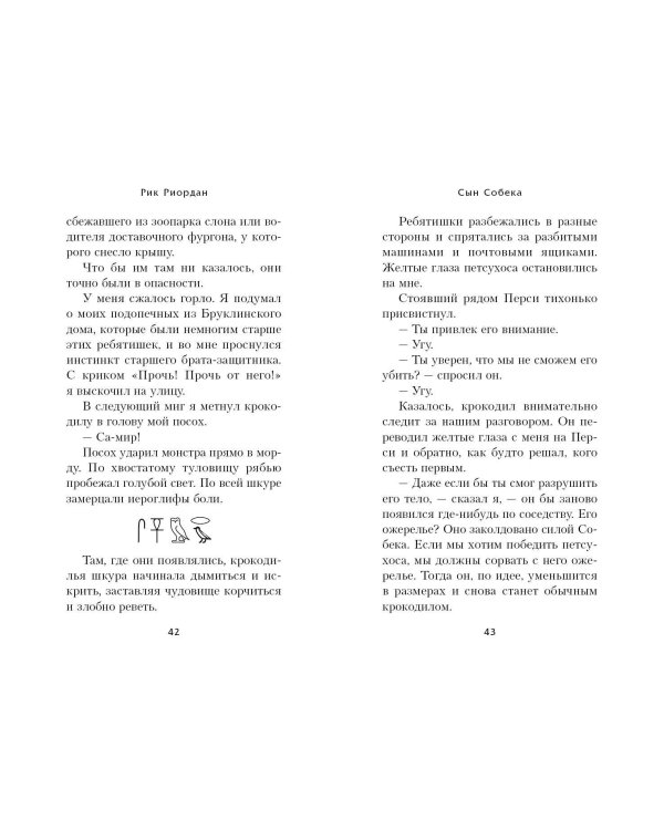 Полубоги и маги