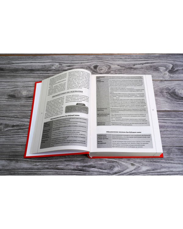 Самая полная иллюстрированная книга российской мамы