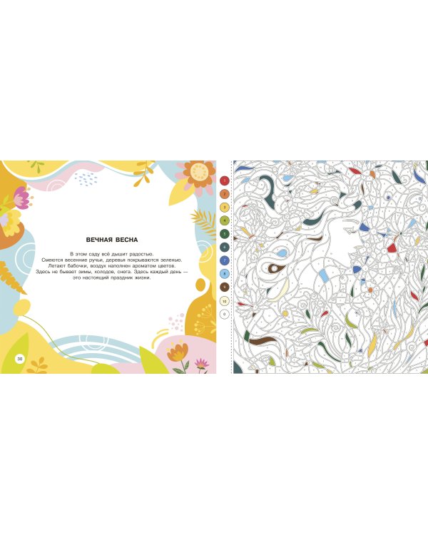 Цветы и бабочки