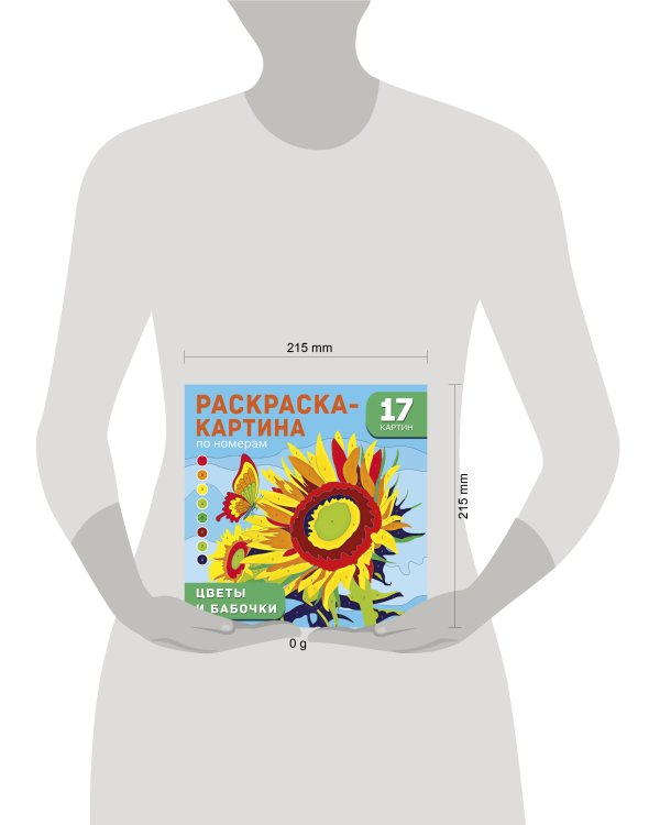 Цветы и бабочки