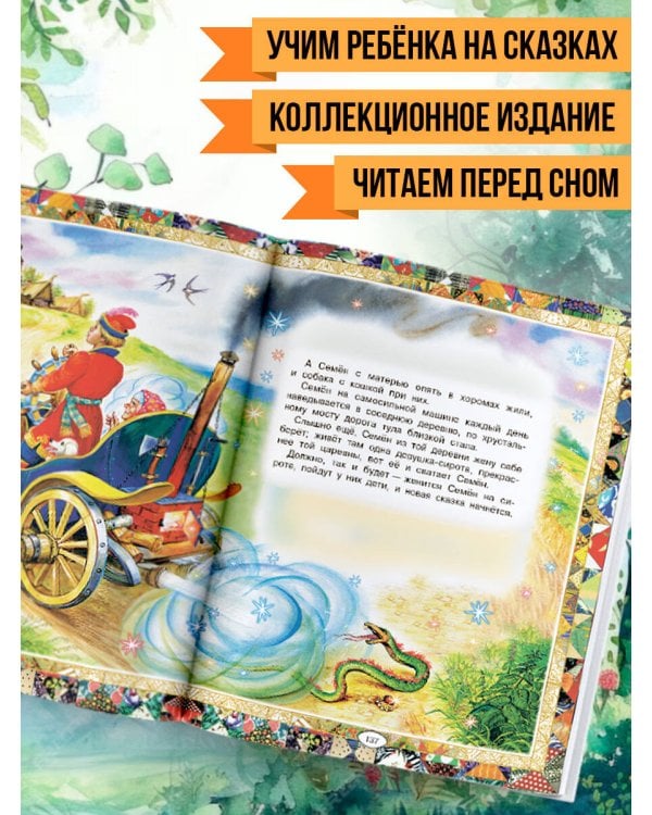 Русские народные сказки