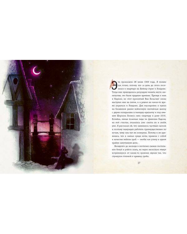 Мементо Монструм. Истории для любимых внучат