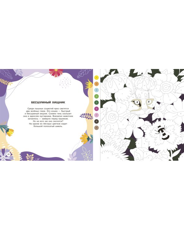 Цветы и бабочки