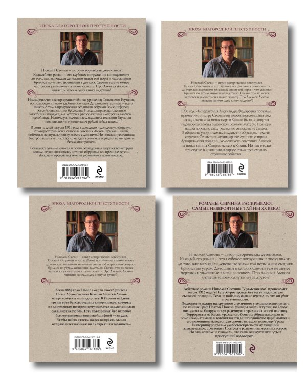 Комплект из 4 книг (По остывшим следам, Мертвый остров, Уральское эхо, Ледяной ветер Суоми)