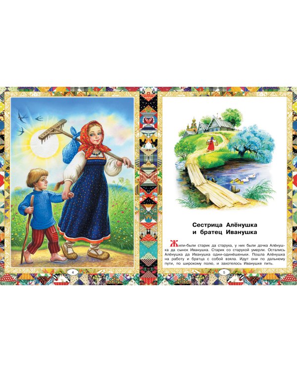 Русские народные сказки