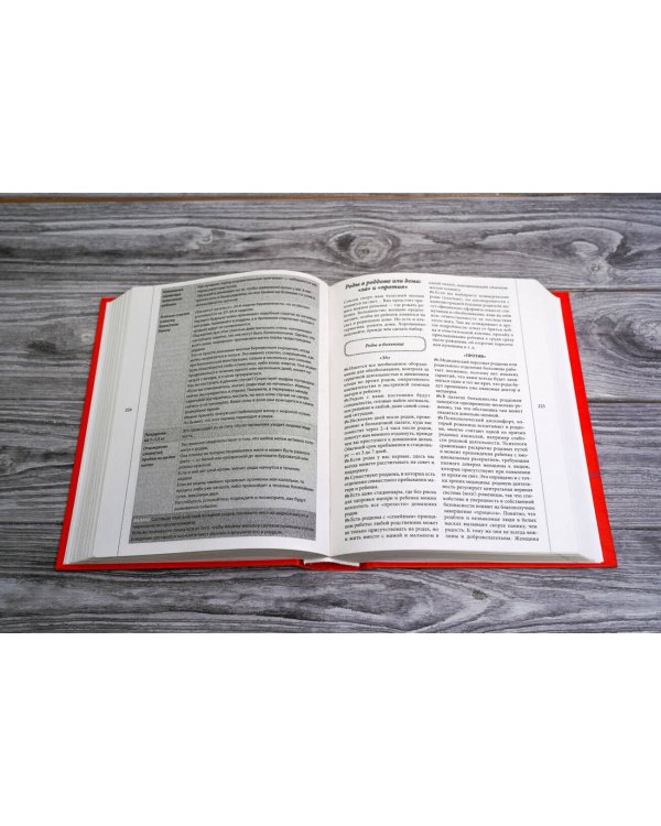 Самая полная иллюстрированная книга российской мамы