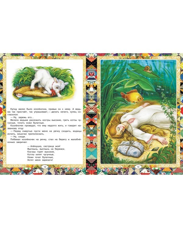 Русские народные сказки