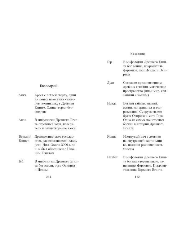 Полубоги и маги