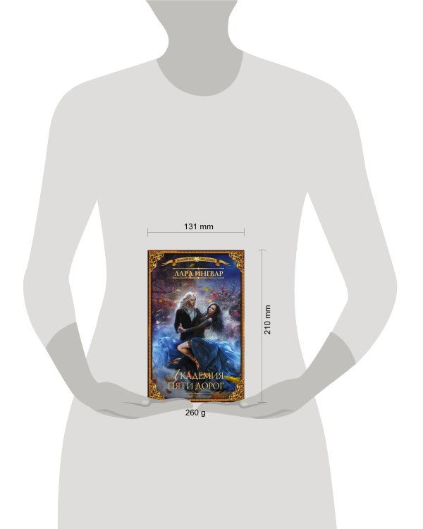 Академия пяти дорог