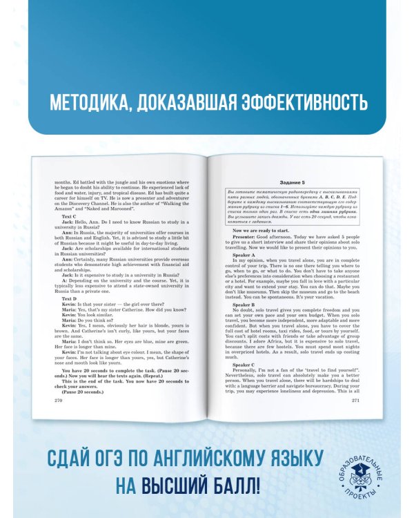 ОГЭ. Английский язык. Трудные задания с решениями и ответами для подготовки к основному государственному экзамену