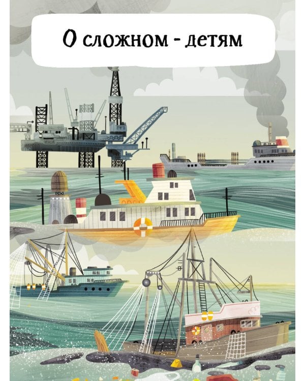 Путеводитель по подводному миру