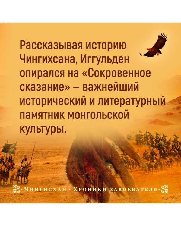 Кости холмов. Империя серебра