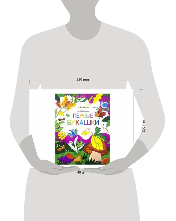 Первые букашки